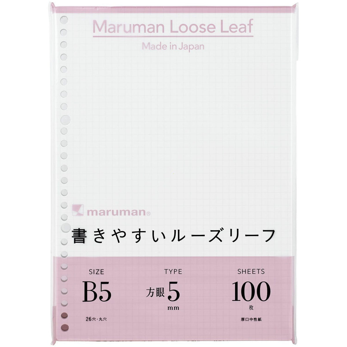 Maruman 26-Hole Loose Leaf Grid Sheets, B5, 7.17" x 10.12", 5mm Graph Paper Refill, 100 Sheets, Compatible With Maruman CLARTE and KURUFIT Ring Binders, Made in Japan