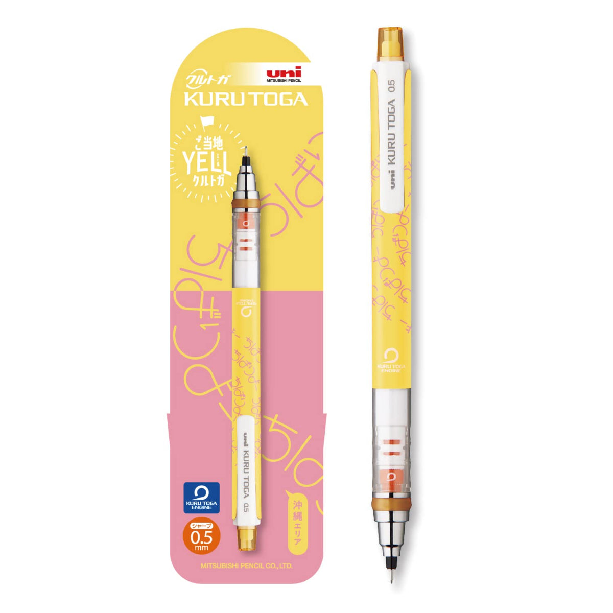 三菱鉛筆 Mitsubishi Pencil Kurutoga Mechanical Pencil, 0.5, Limited Edition, Local YELL Chibariyo, M54501PL.Y05