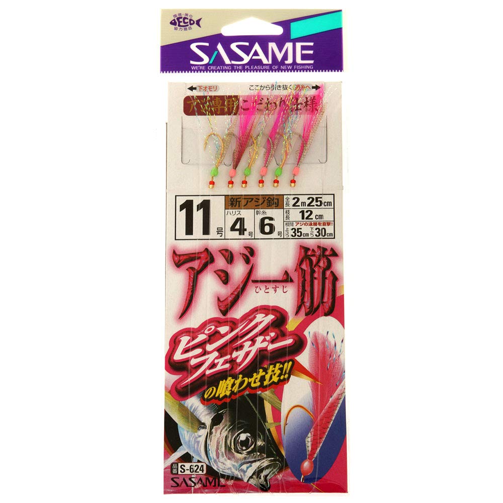 Sasame S-624 11-4 Hydrangea Spread Pink Feather