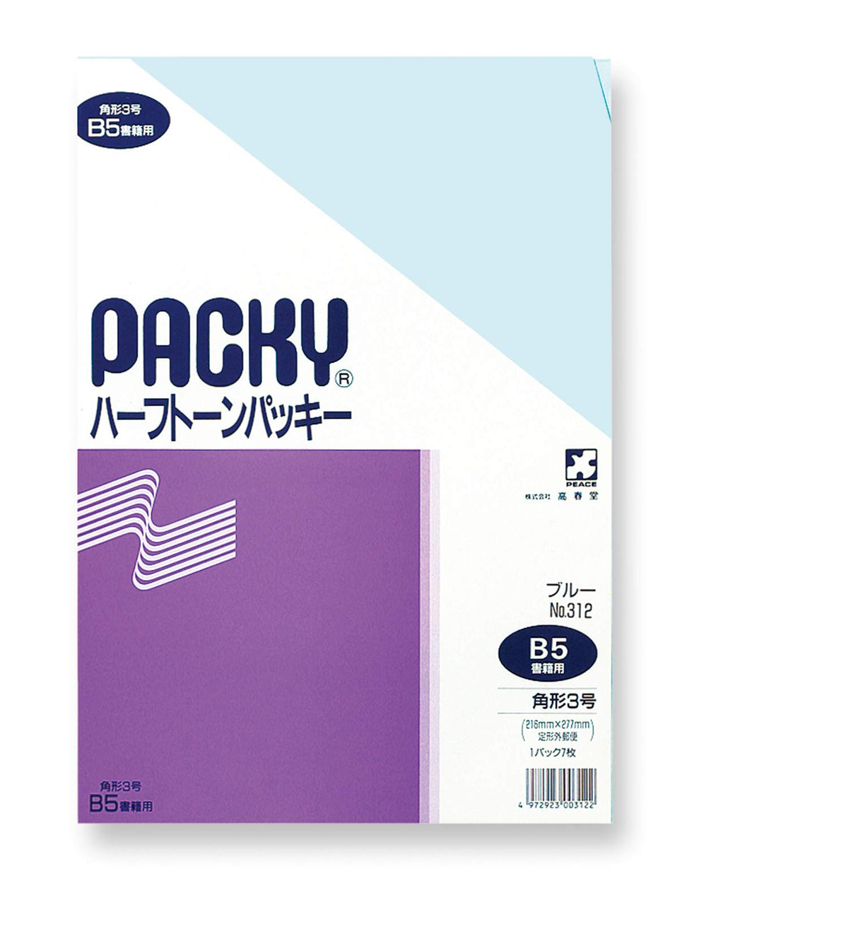 Koharudo 312 Square 3 Halftone Packy, Blue 7 Pack