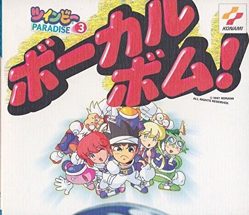 ツインビーPARADISE3