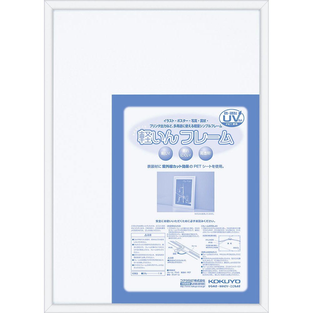 Kokuyo lightweight aluminum frame A3 size (420X297) for Silver mosquito -ALRA3C