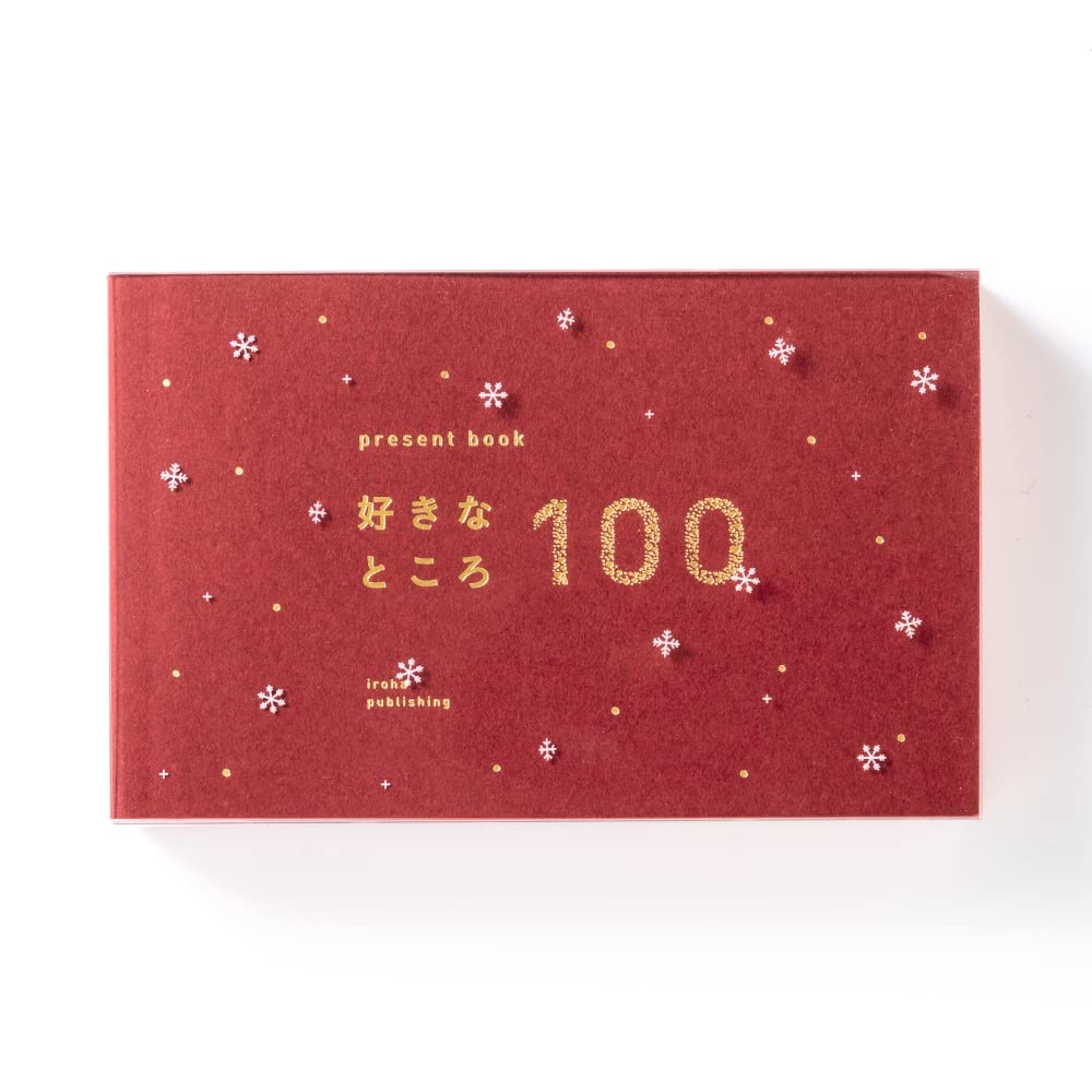 Iroha Publishing BS100-03 Present Book, Favorite Places, 100, Deep Red