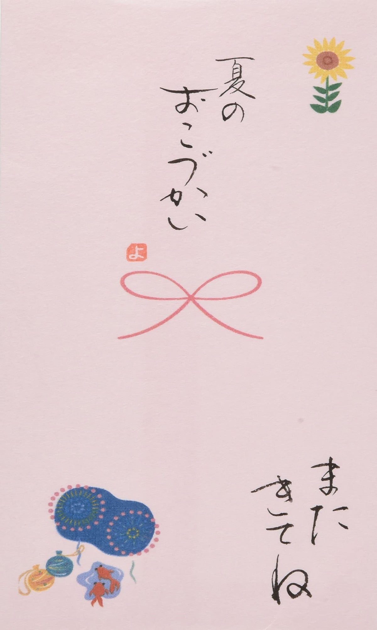 Iyo Yuino Center V108-14 Congratulatory Bag, Handwriting Money Sealing, Heart Temperature, Season, Events, Summer Vacation, Pink