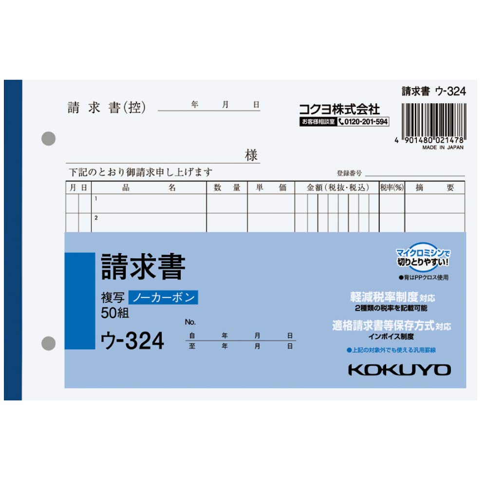 Invoice B6 side window -324N