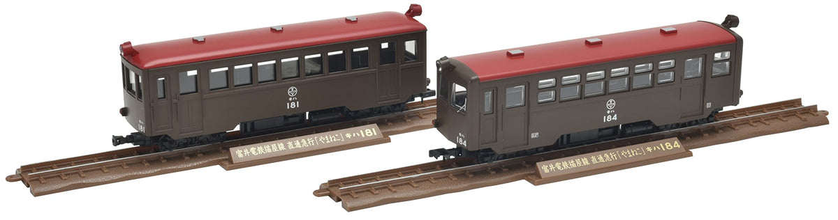 Railway Collection 315506 Narrow Gauge 80 Cathouse Line Direct Express "Yamaneko" KiHa 181/184 2-Car Set, Diorama Supplies (Manufacturer's First Order Limited Production)