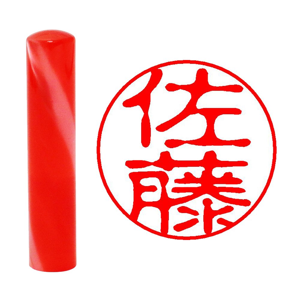 Hatamasa Stamp, Hanko, Ready-Made Seal Marker, Karen, Red, Round, 0.5 inches (12 mm), Sato