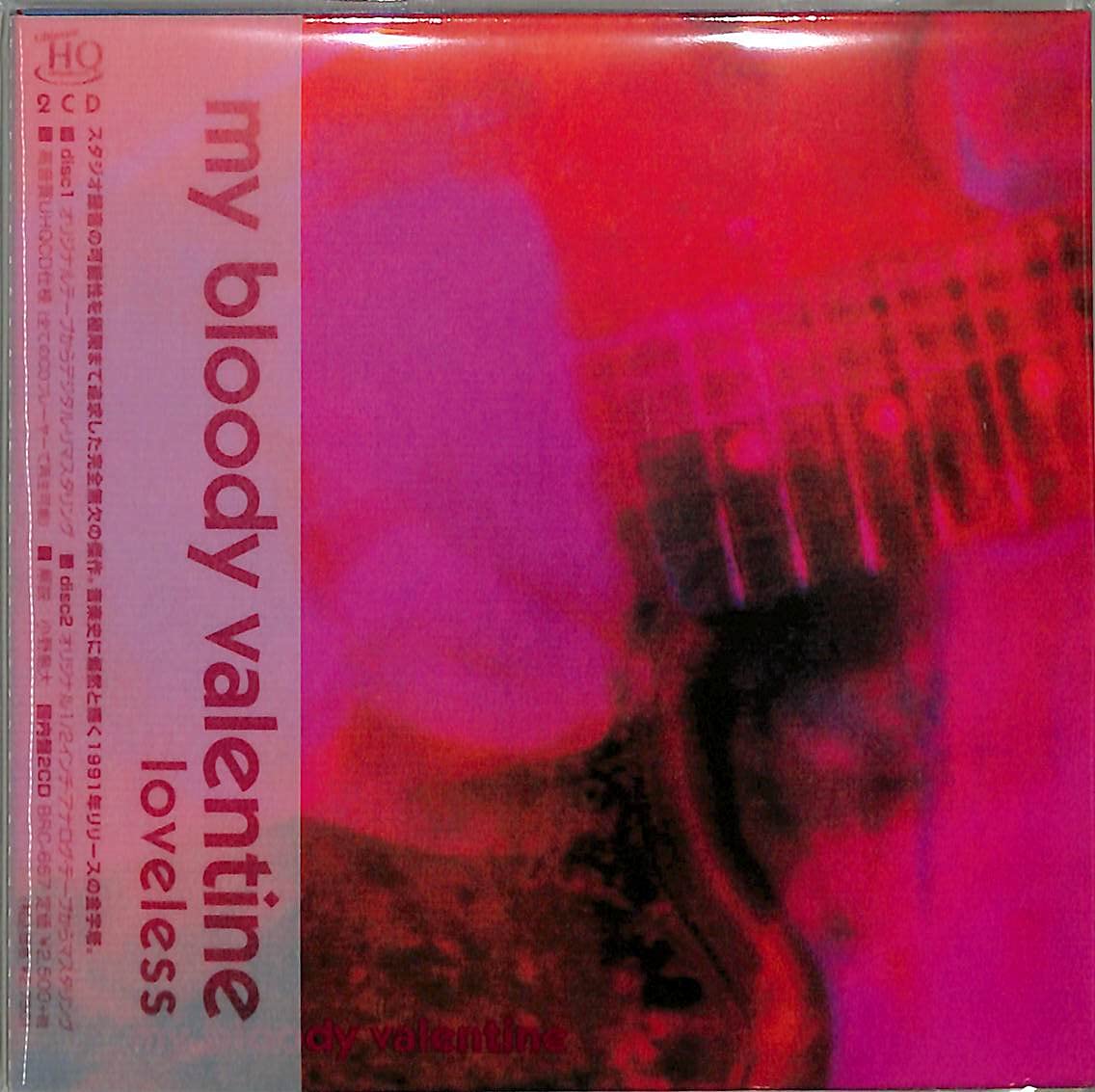 Loveless (Remastered) (UHQCD)
