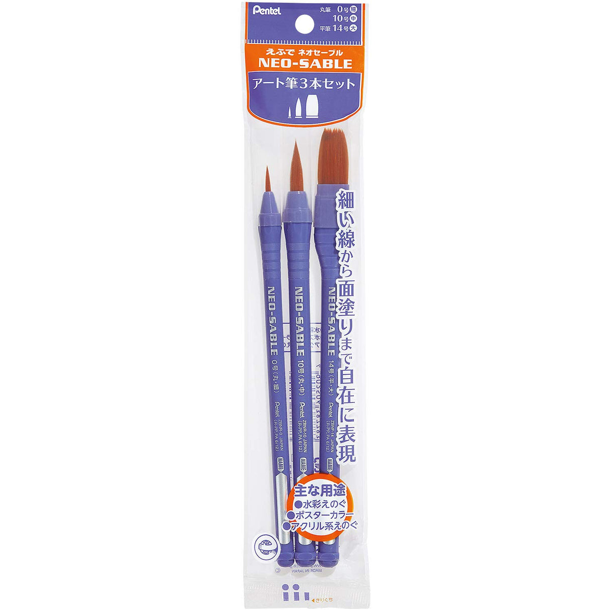 Pentel Paint Brushes Neo Sable Art Brushes Set of 3 XZBNRF-3A