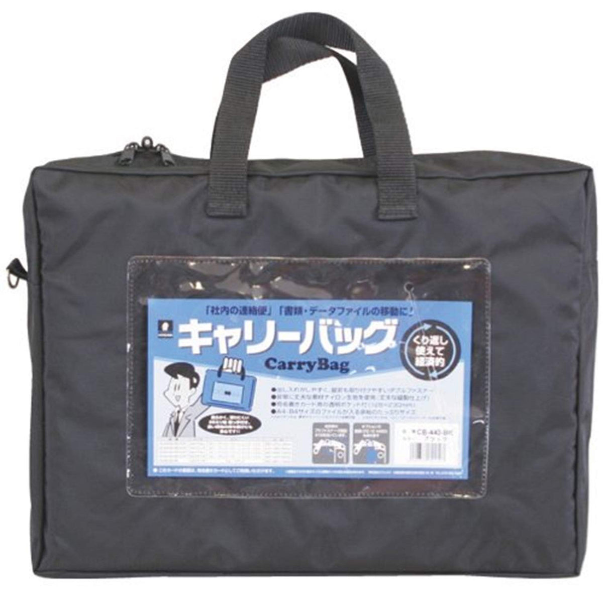 Miwax Carry Bag A4 Security Gusseted CB-440-BK Black