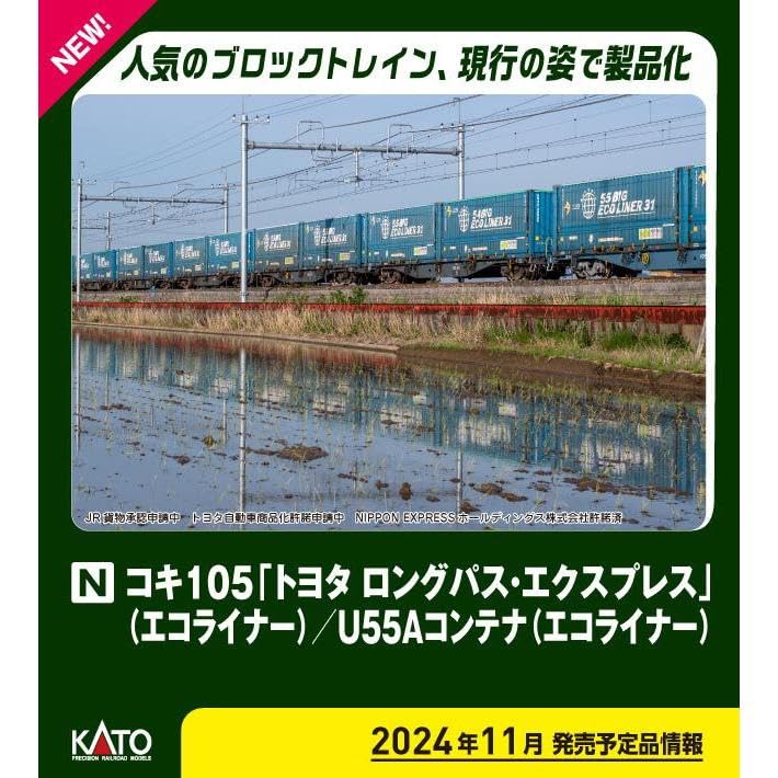 Kato U55A Container Eco Liner (2) K23-584A N Gauge