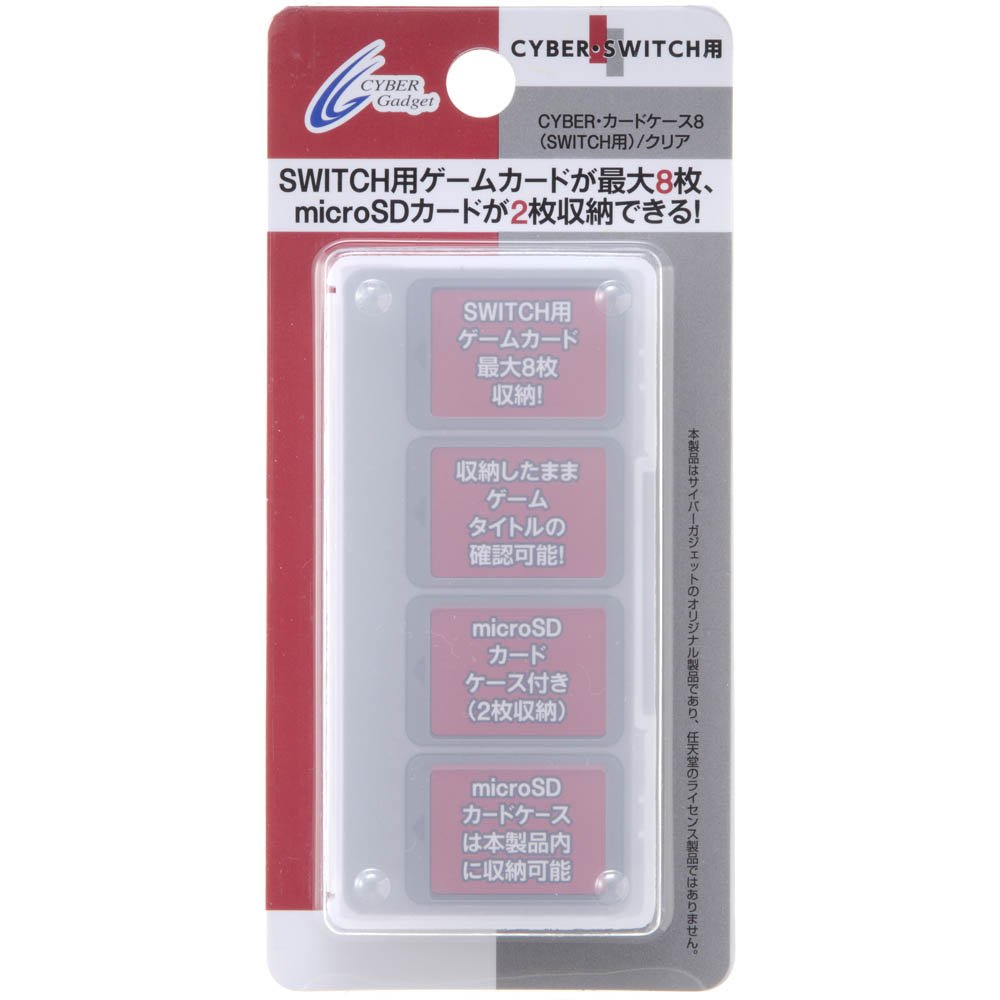 CYBER ・ Card Case 8 (for SWITCH) Clear