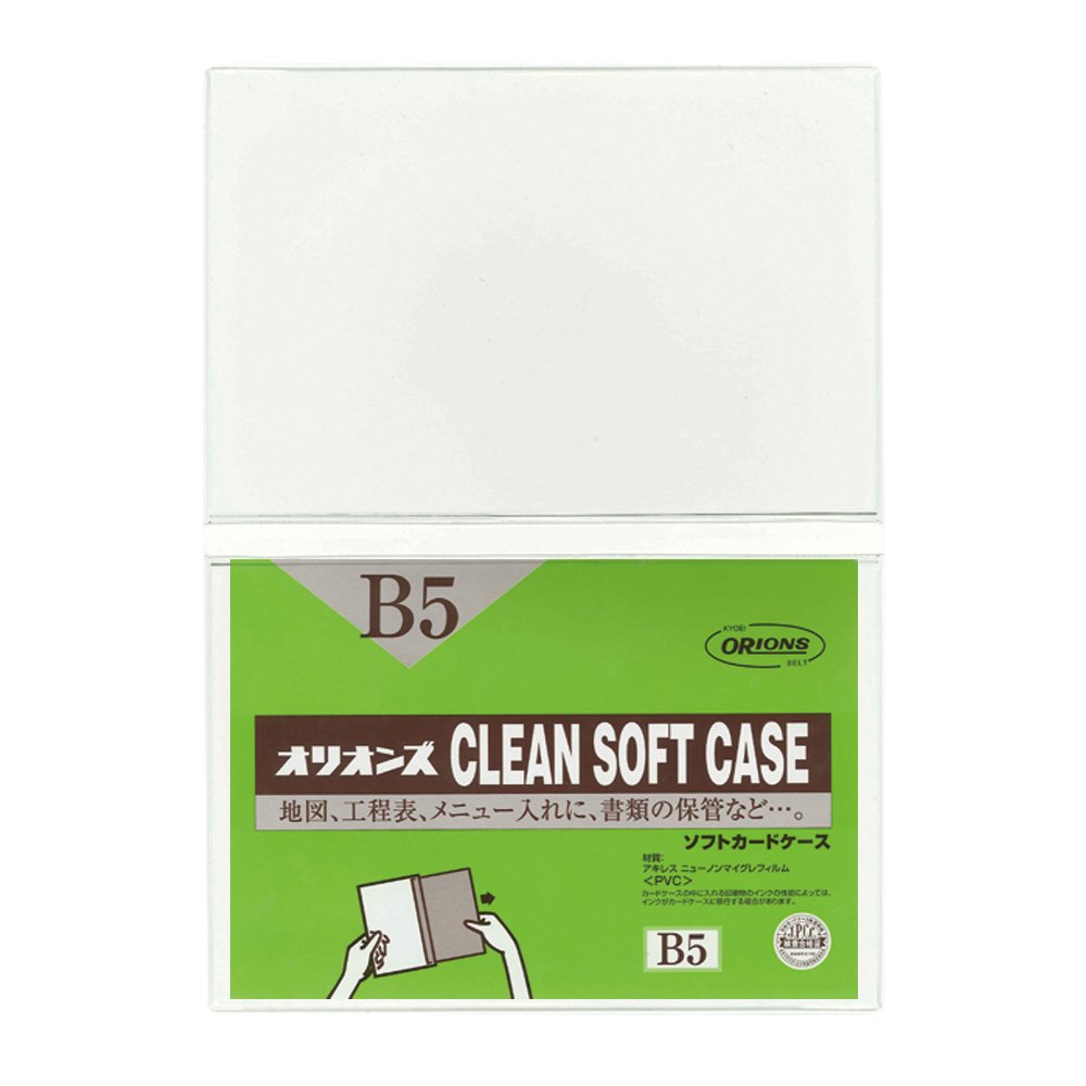 ORIONS SW-5 Double Clean Soft Case B5