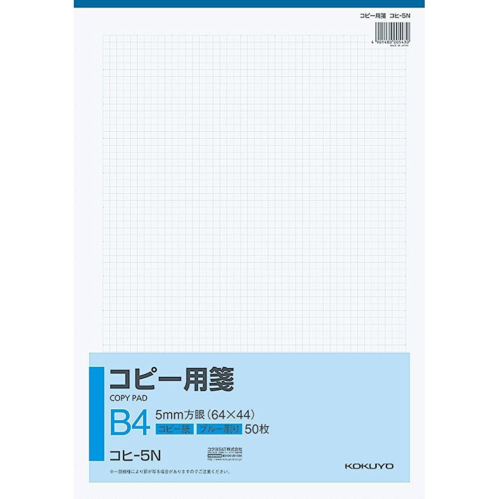 Kokuyo copy 用箋 B4 5 mm Grid Blue Dye 50 Piece kohi NEX-5 N 10 Books Set
