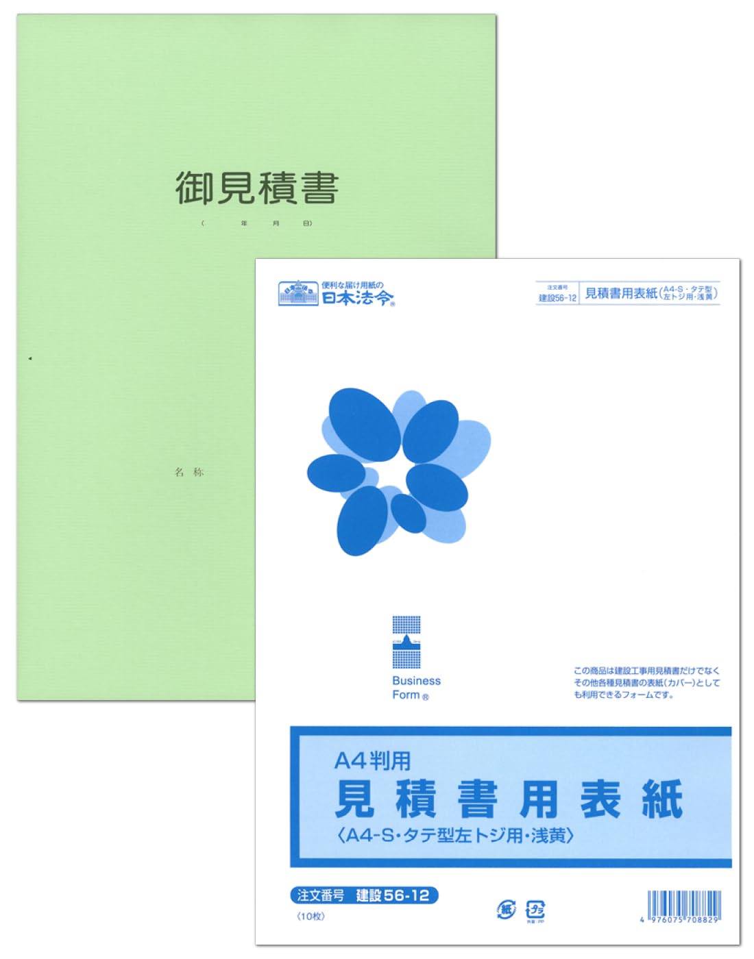 Construction 56-12/quote Cover