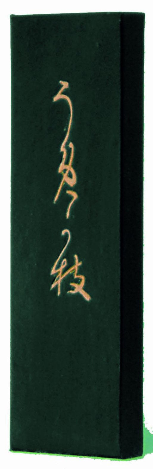 墨運堂 Sumiundo 02801 Solid Ink for Kana, 1.0 Pin Type