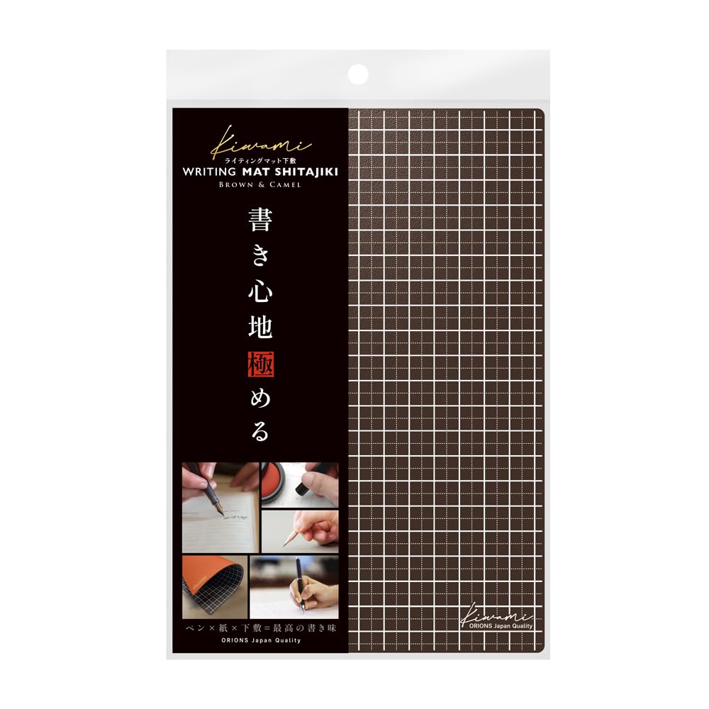 Kyoei WMS-A5-RBC Plastic Underlay Writing Mat A5 Brown & Camel