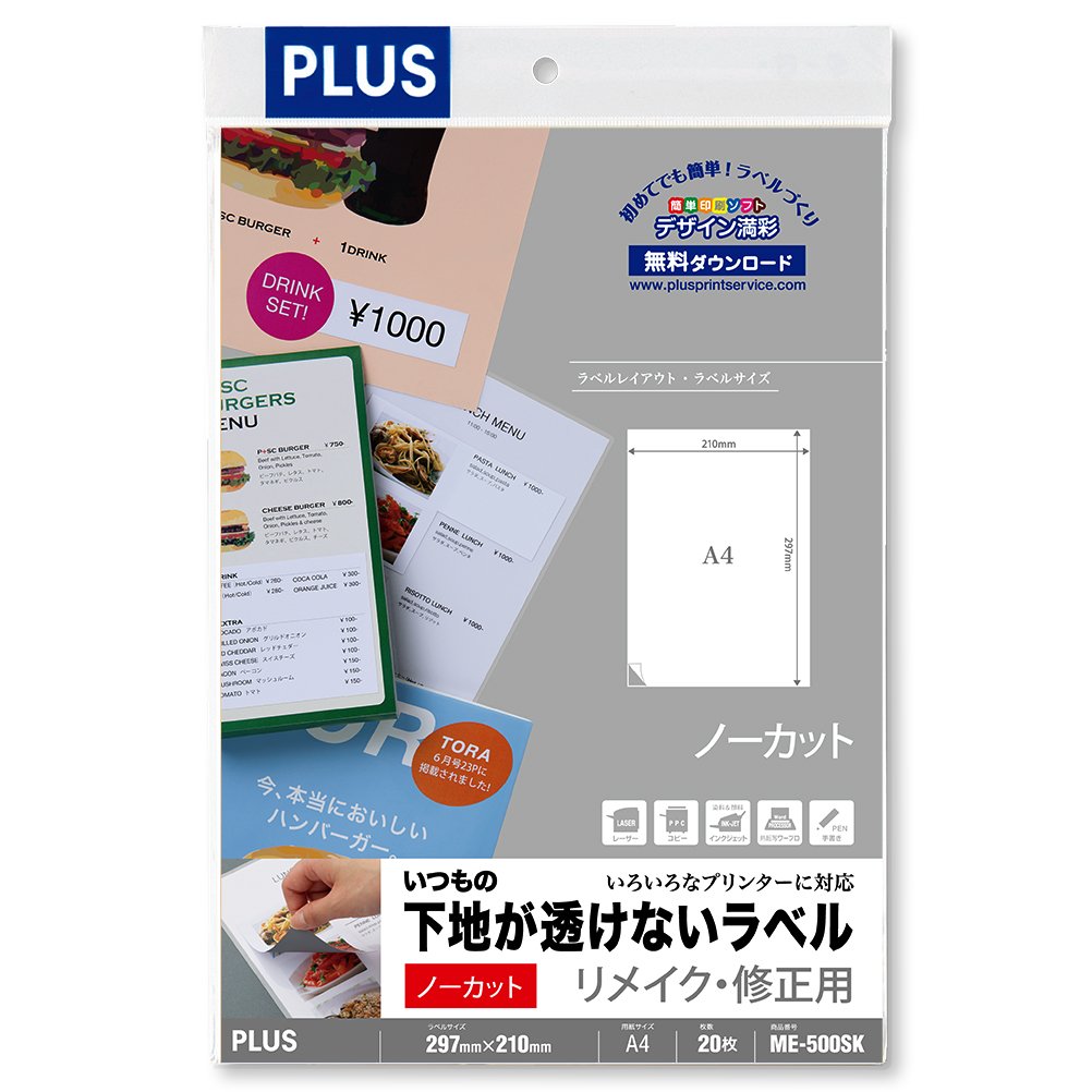 Plus 46-171 Labels, Non-See-Through Underground, Correction, A4, Uncut, 20 Sheets