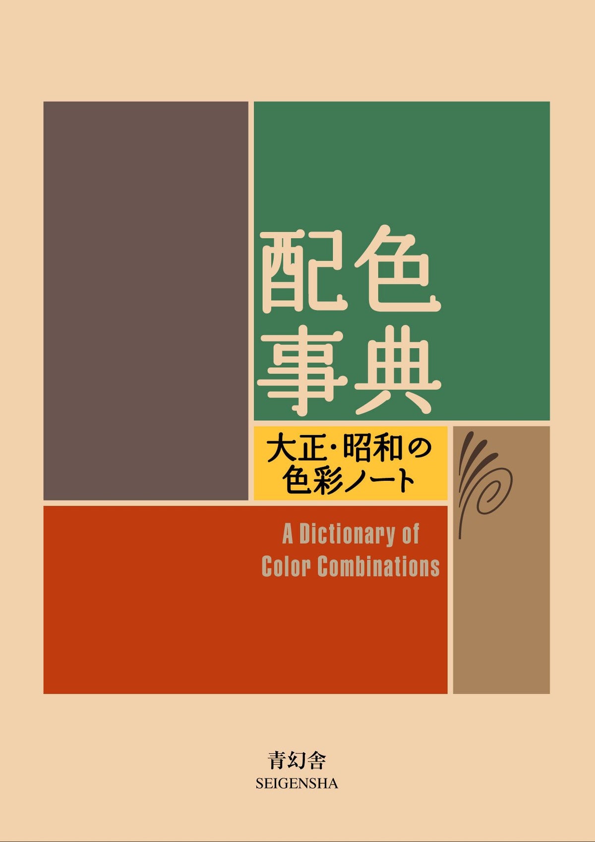 Printed Paperback Reference Book