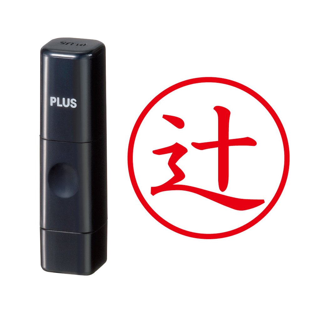 Plus 58-476 IS-009NQ Stamp Name Cube, Black, Tsuji, Block Calligraphy