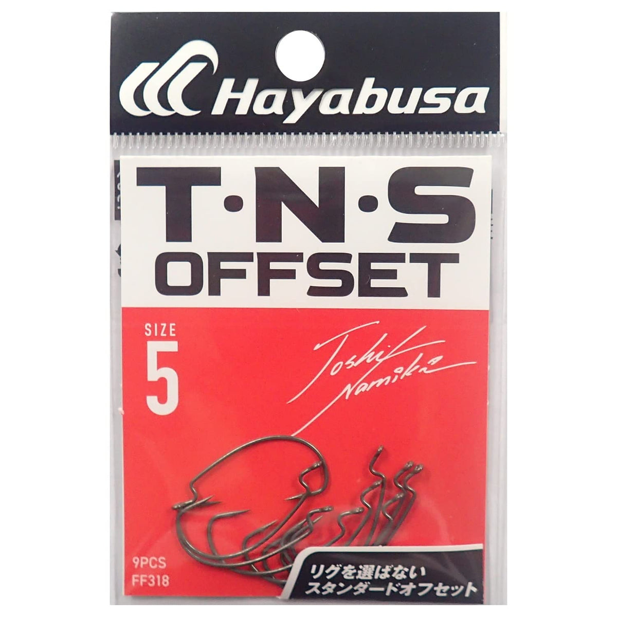 Hayabusa FF318 TNS Offset 2 (T, N, S Offset II) #5