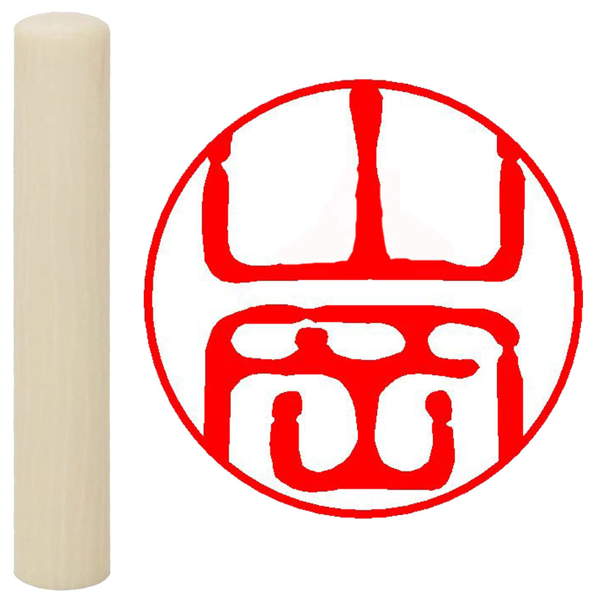 Hatamasa Stamp Hanko Ready-Made Seal White Round 0.4 inch (10 mm) Yamaoka