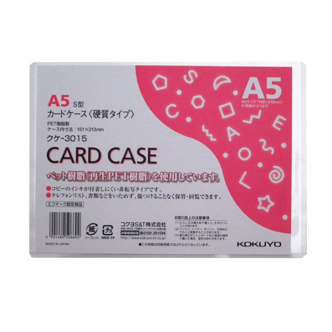 Kokuyo clear case card case eco-friendly hard type A5 Kuke -3015