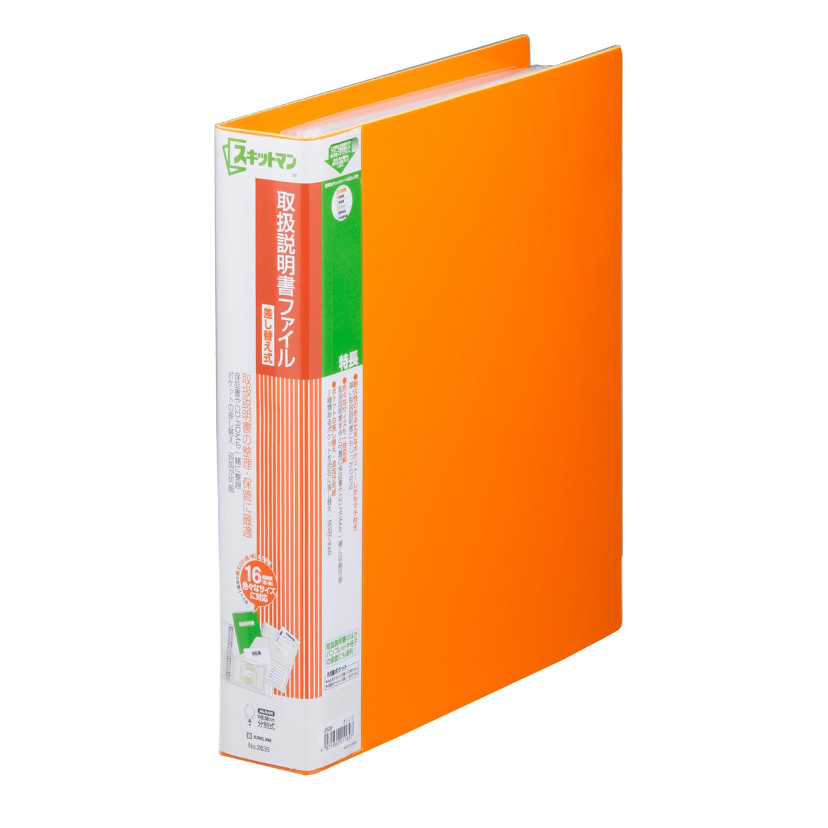 King Jim A4S 2635 User Manual File, Replaceable Type, Orange