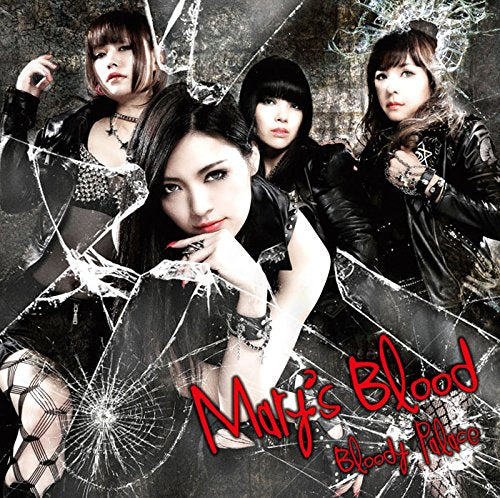 Bloody Palace 初回限定盤