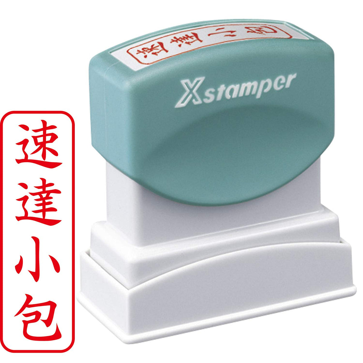 Shachihata XBN-005V2 Business Stamp, B-Shaped Stamp, 0.5 x 1.7 inches (13 x 42 mm), Expedited Parcel Red
