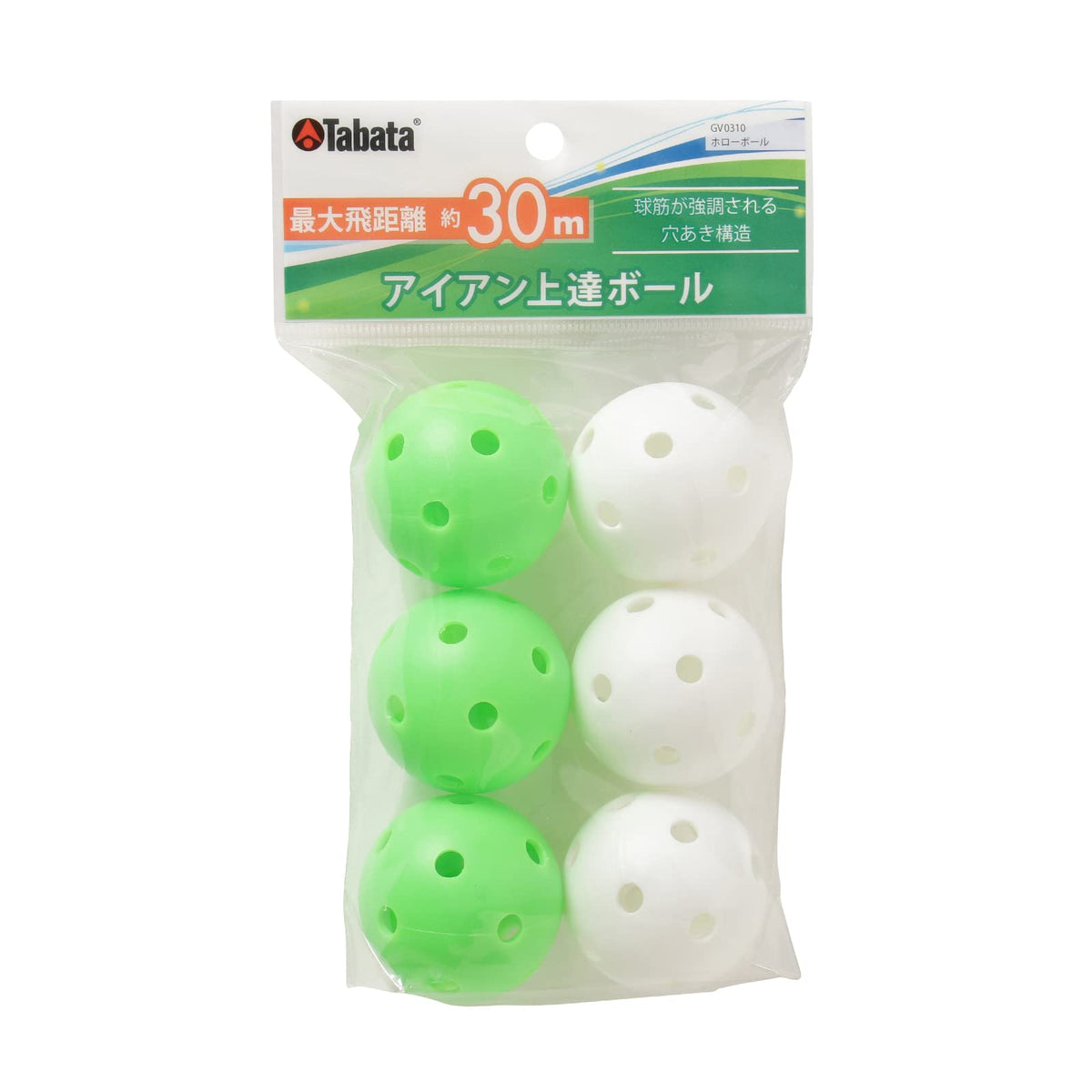 Tabata GV0310 Golf Practice Ball, Iron Shot Practice, Hollow Ball, Max Distance 98.8 ft (30 m)
