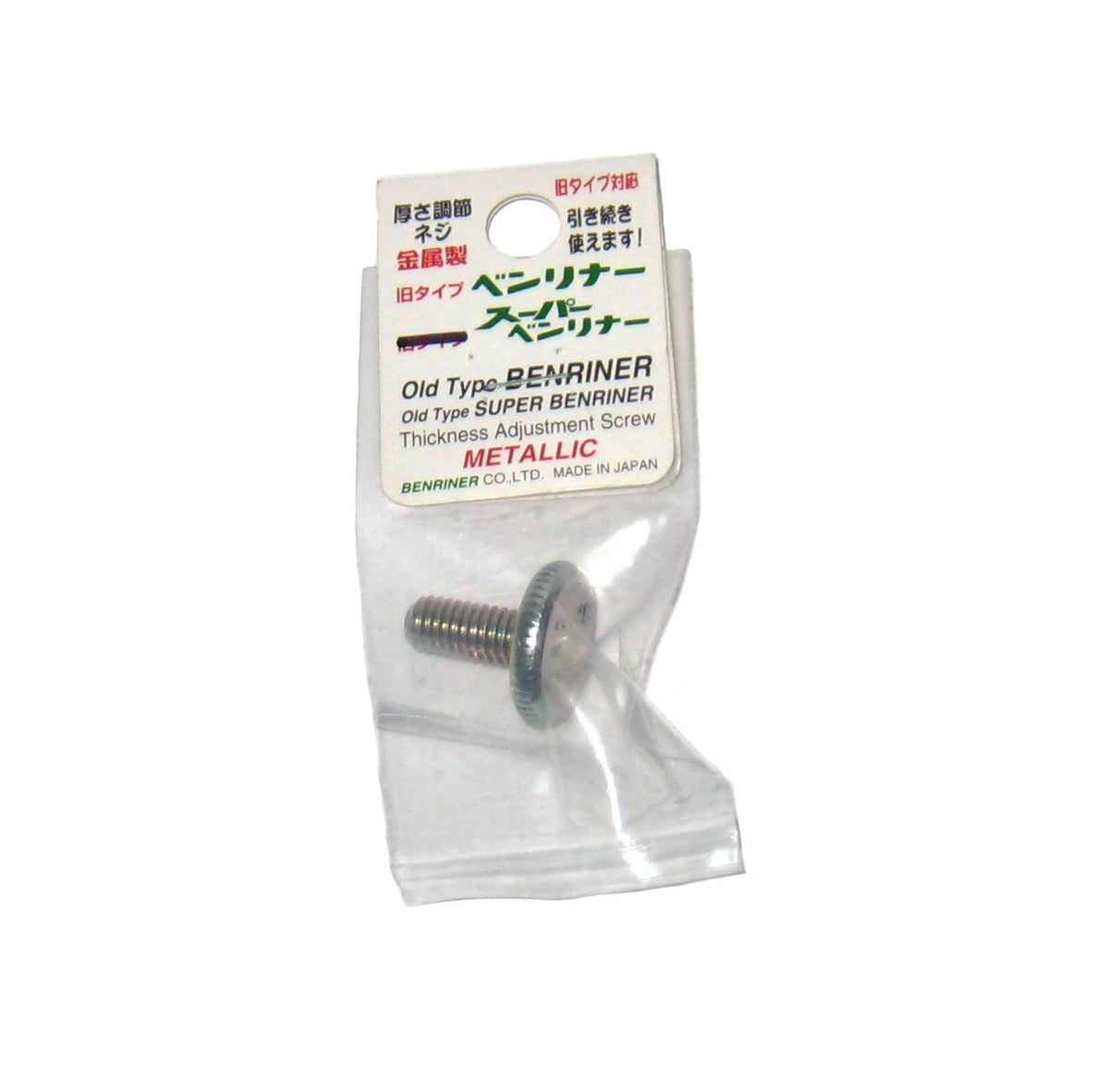 Super Benliner Thickness Adjustment Screw New Silver