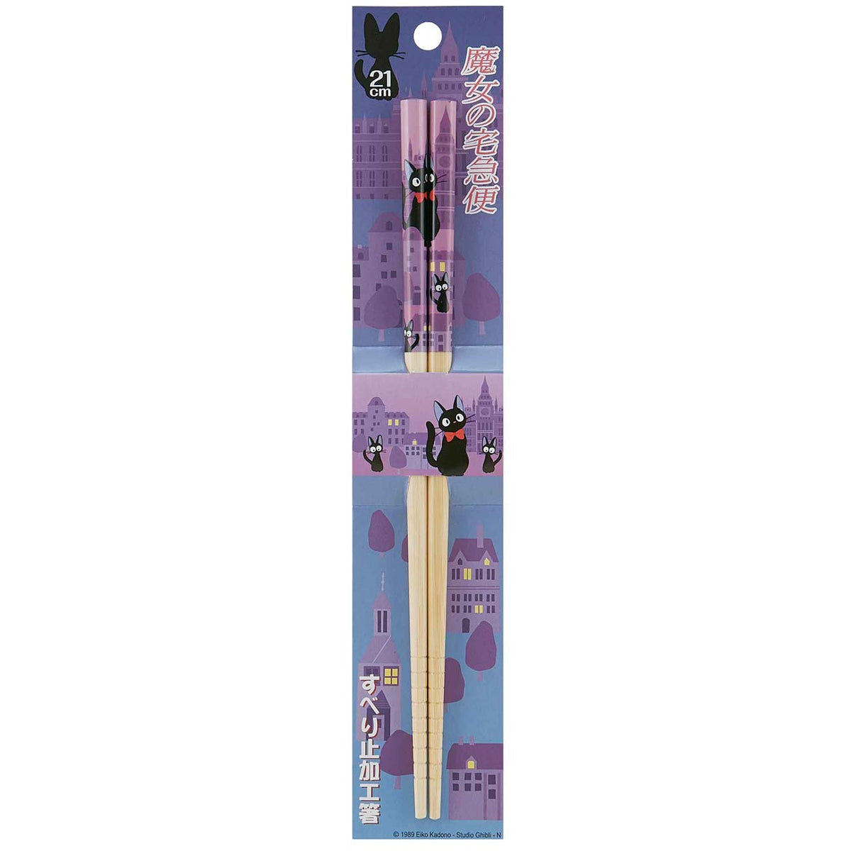 Studio Ghibli - Kiki's Delivery Service - Jiji, Skater Anti-Slip Grip Bamboo Chopsticks