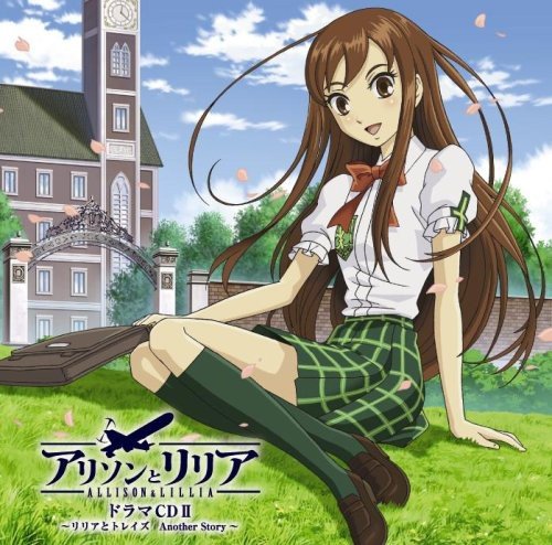 Allison & Lillia Drama CD 1