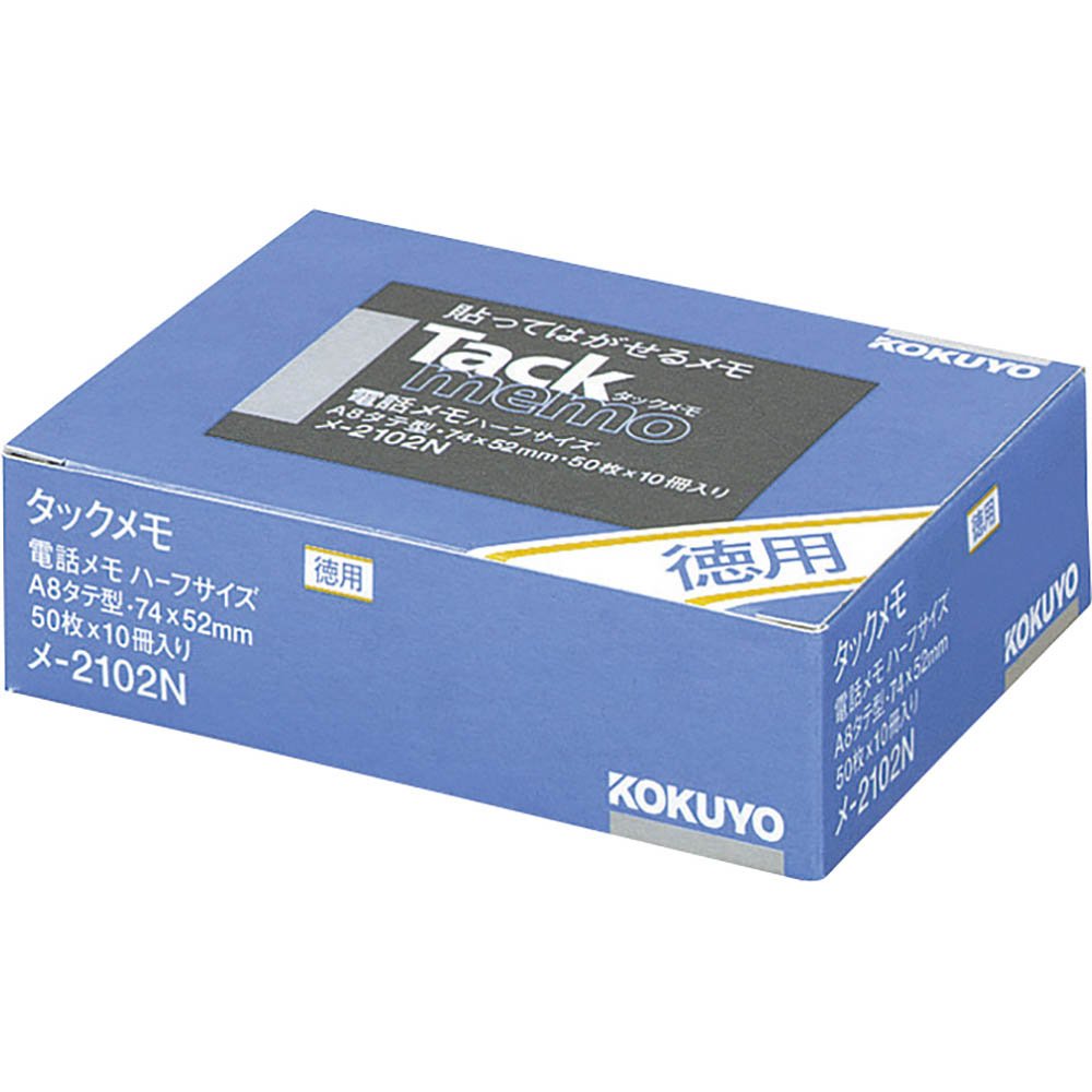 10 phone books Memome-2102N 50 pieces of Kokuyo tack sticky note type 74 52mm economy pack (japan import)