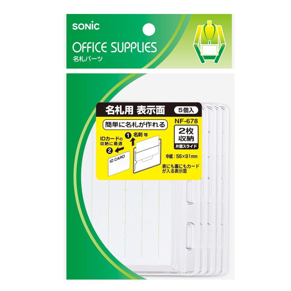 Sonic NF-678 Name Tag, Display Surface, Holds 2 Cards