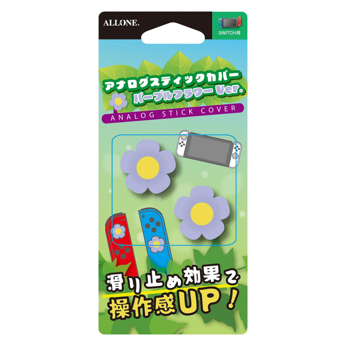 Allone Switch/Switch Lite Analog Stick Cover Purple Flower 2x0.5x2cm Game Squishy Feel Protection Anti-Slip ALG-NSASCNFP