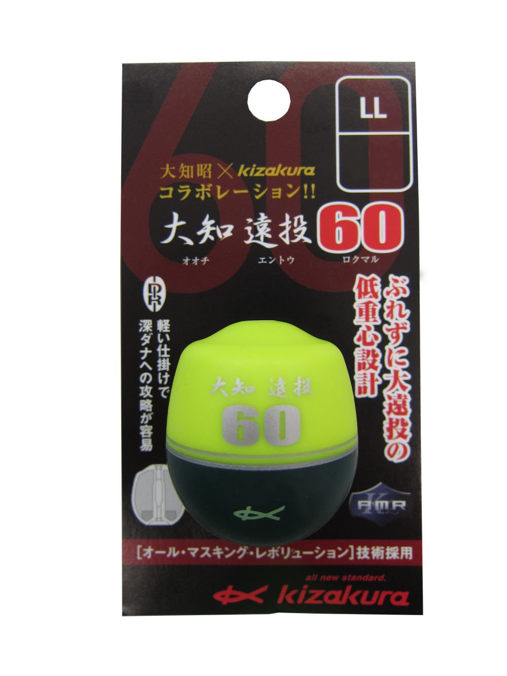 キザクラ(kizakura) 大知モデル 大知遠投60 LL 0シブ ディープイエロー