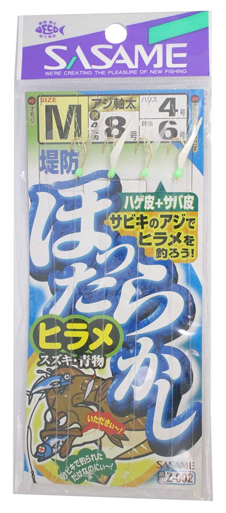 SASAME Z-002 Flutter Sabiki Fish Skin M