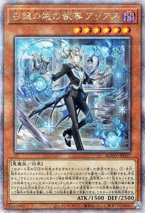 Yu-Gi-Oh! Age of Overlord (AGOV)