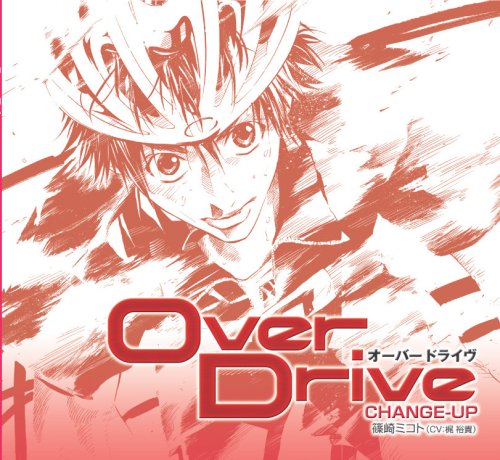 Change-Up