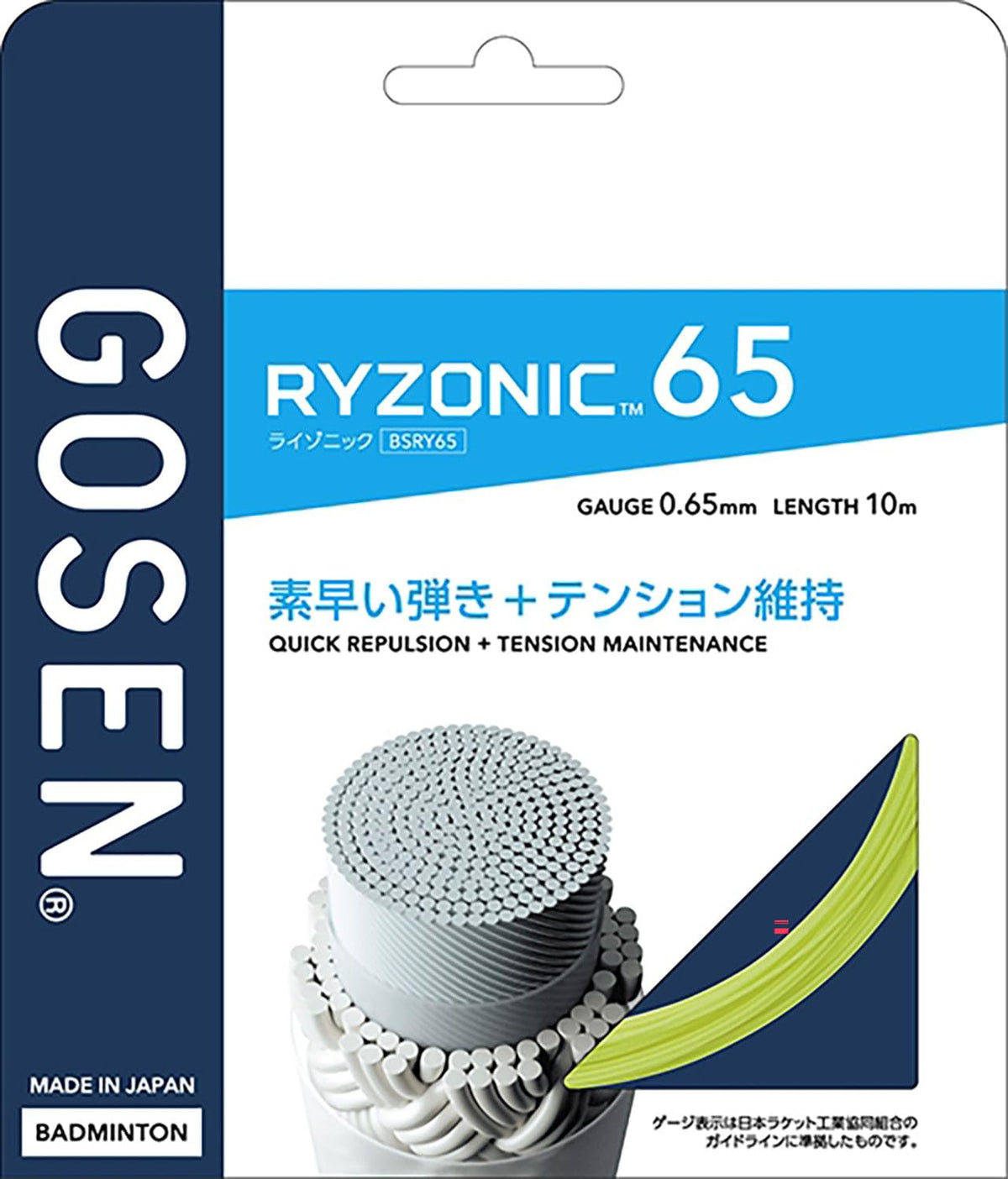 Gosen BSRY65 GOSEN Badminton Gut String Risonic 65 RYZONIC 65 Single