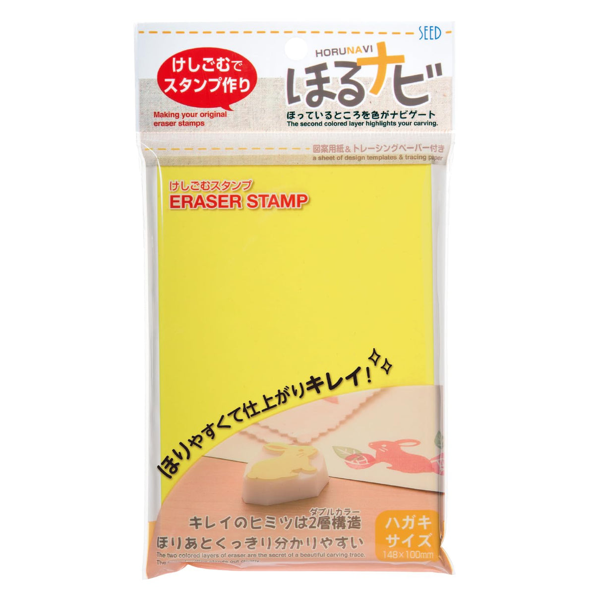 KH-HN1A-5P Seed Eraser Hanko Horu Navi Postcard Size, Yellow x White, 5 Pieces