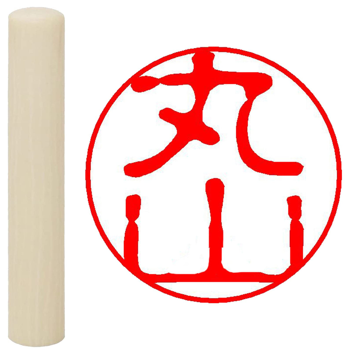 Hatamasa Stamp Hanko Ready-Made Seal White Round 0.4 inch (10 mm) Maruyama