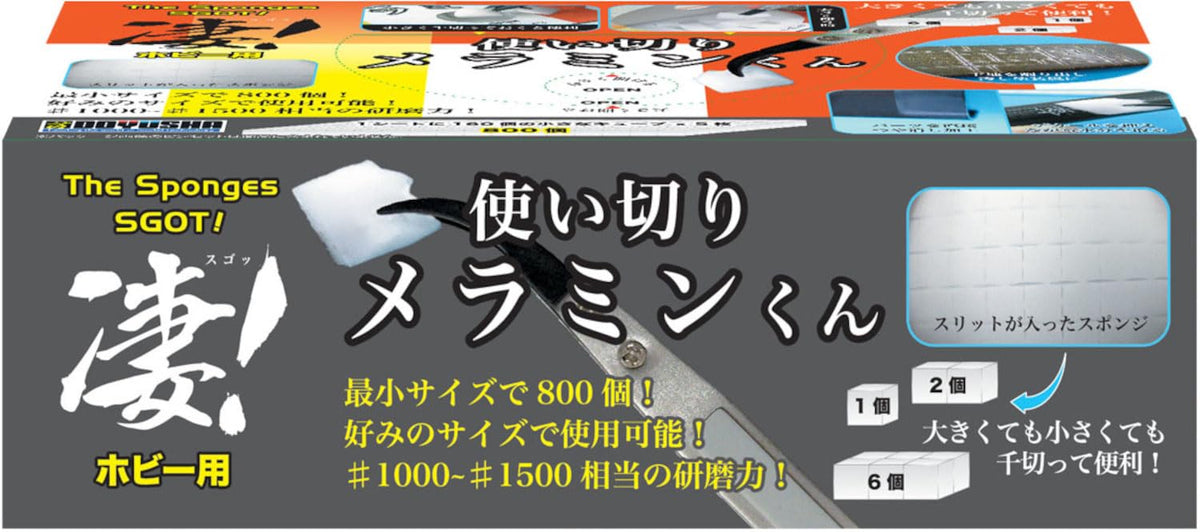 Doyusha Super! Melamine for Hobbies Tool