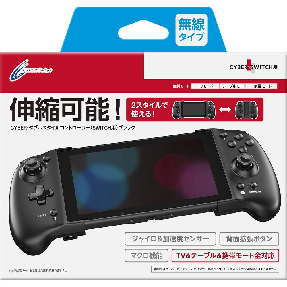 CYBER ・ ダブルスタイルコントローラー ( SWITCH 用) - Switch - Variation-P, black (black 19-3911tcx)