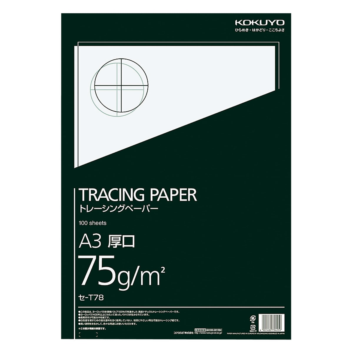 A3 100 pieces of Kokuyo S & T tracing paper Heavyweight plain (japan import)