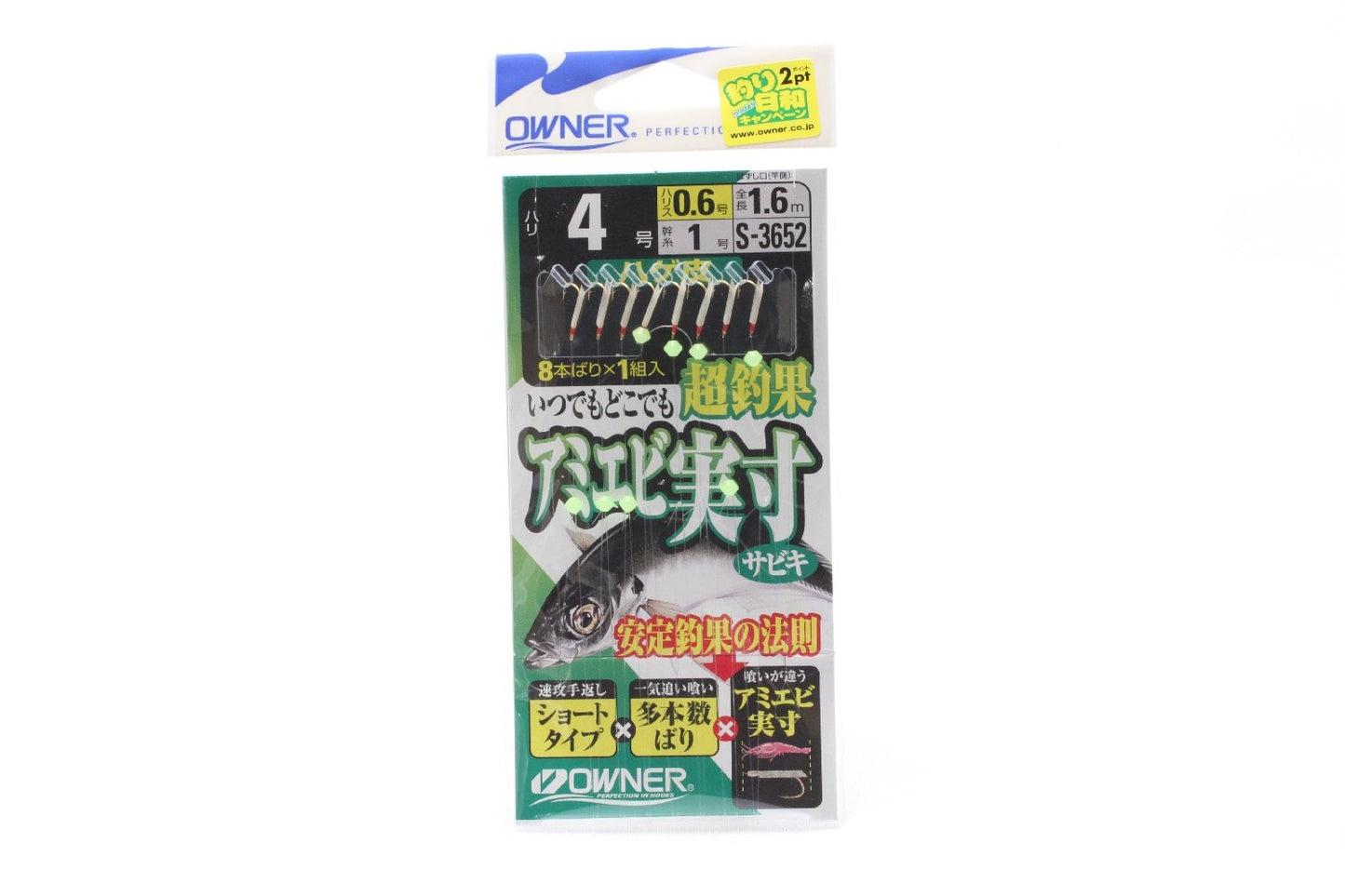 Owner S-3652 Ami Shrimp Actual Size Sabiki Bald Skin 4-0.6
