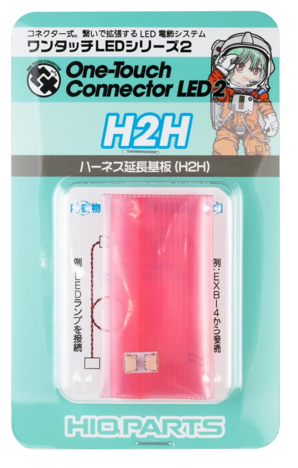 Hikyu Parts One-Touch LED Series 2 Harness Extension and Breakdown Board 1 Piece Plastic Model Parts H2H