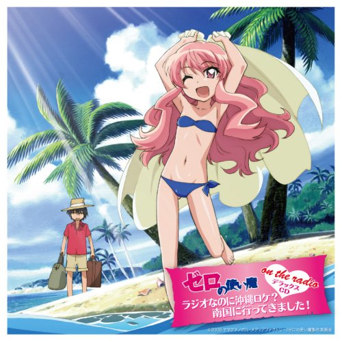 Zero no Tsukaima on the radio DX Okinawa
